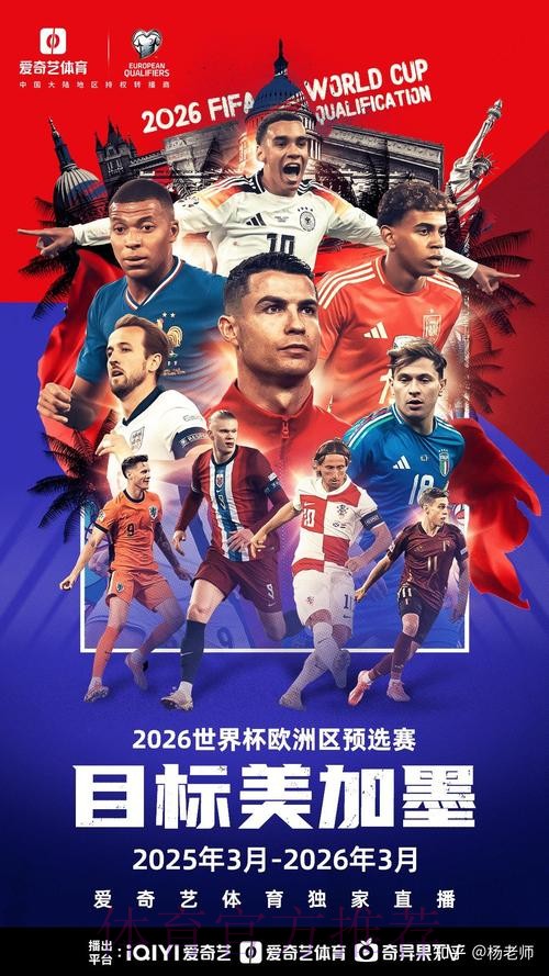 2026世界杯在线高清投注指南