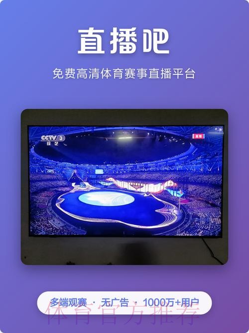 世界杯在线直播热门平台汇总 世界杯在线直播热门平台汇总